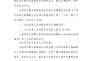 雷速APP下载:中乙球队试图向裁判送礼被处罚
